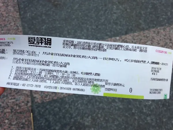 馬辣頂級麻辣鴛鴦火鍋(復興店)♥ 吃到飽火鍋 ♥ 哈根達絲16種口味吃到飽        
      