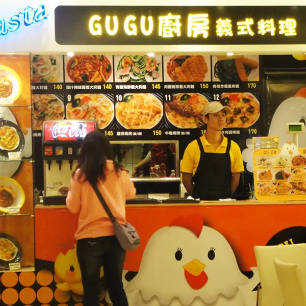 GU GU義式廚房(微風台北車站店)