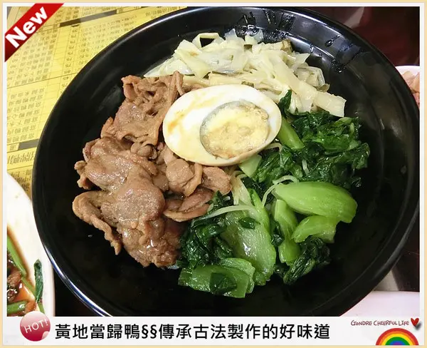 【台中食記-北區】CP值破表~道地小吃在地人激推!!招牌鴨肉飯及當歸鴨讓你魂牽夢縈@黃地當歸鴨              