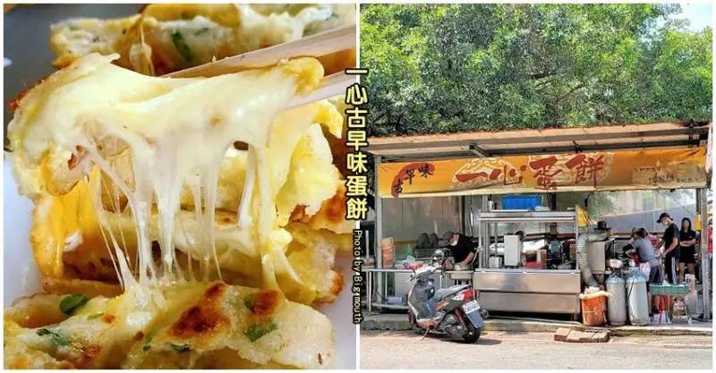 【台中美食】一心古早味蛋餅．超邪惡起司粉漿蛋餅，一中商圈排隊早餐!