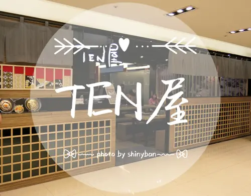 FOOD｜台北中正—TEN屋｜滋滋作響的飽足感大阪燒