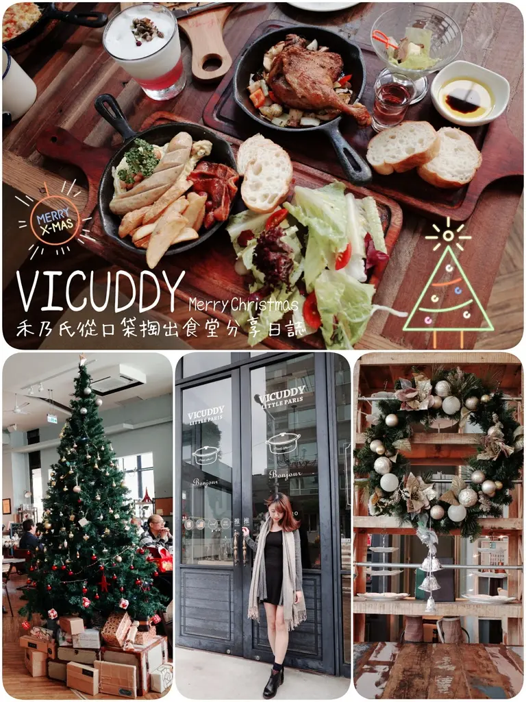 【關於美食（新竹HSINCHU Vicuddy 小巴黎法式燉鍋料理＆傢俬）】Enjoy the eating time禾乃氏從口袋掏出食堂分享日誌－與法式浪漫鄉村風情的約會時光