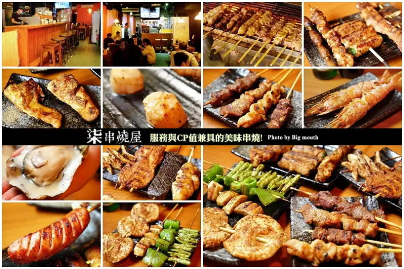 【台北中山】柒串燒屋(長安總店)‧兼具品質、烤功與服務的高CP值美味串燒!
