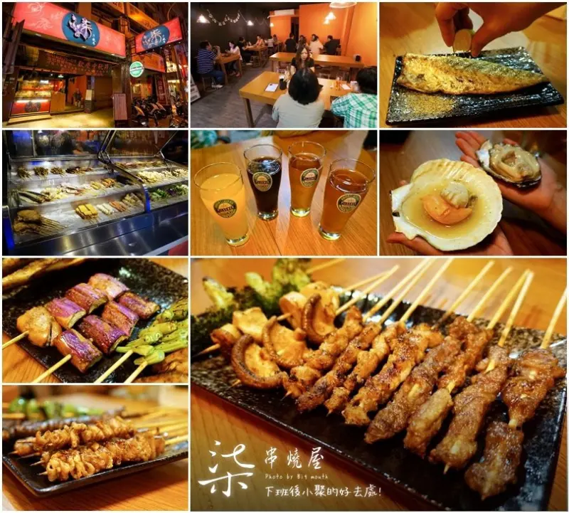 【台北】柒-串燒屋‧下班後小聚的好去處!價格實在東西好吃!