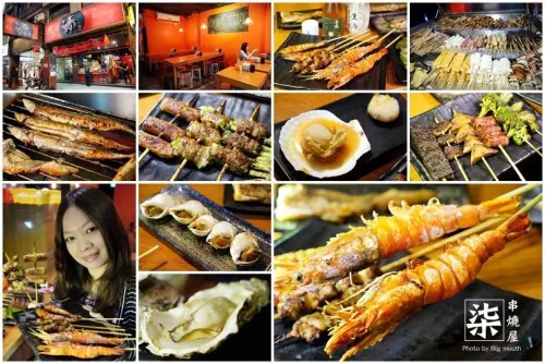 【台北中山】柒串燒屋(長安總店)．海鮮食材更升級，平價、口味多元、回訪率超高的小酌好去處!