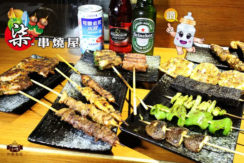 【台北美食】『柒串燒屋 長安東路店』串燒15元起/平價美食/外帶/無限時/無服務費/食尚玩家報導/下班小酌