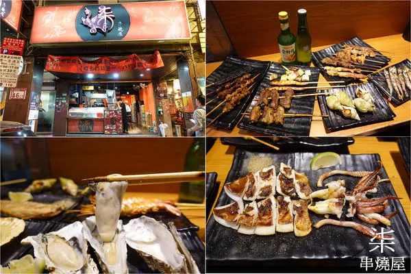 [串燒] 台北 - 柒串燒屋 (長安店) ~ 平價美味串燒店，堅持現點現烤，下班聚餐小酌好地方!