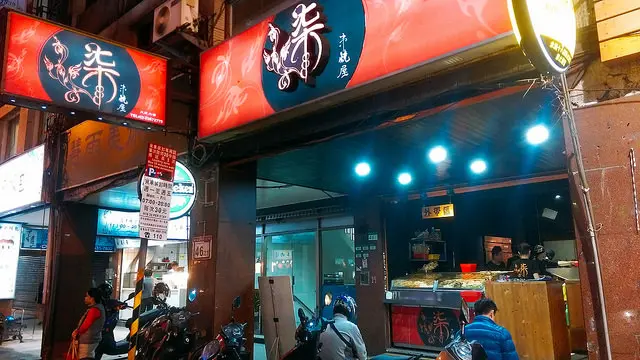 【柒串燒屋-長安東路店】現點現烤的平價串燒美食！近捷運善導寺站，下班首選的好去處！