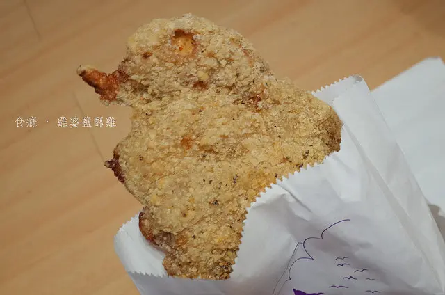 [食癮-小吃]雞婆鹽酥雞-宵夜嘴饞美味首選
