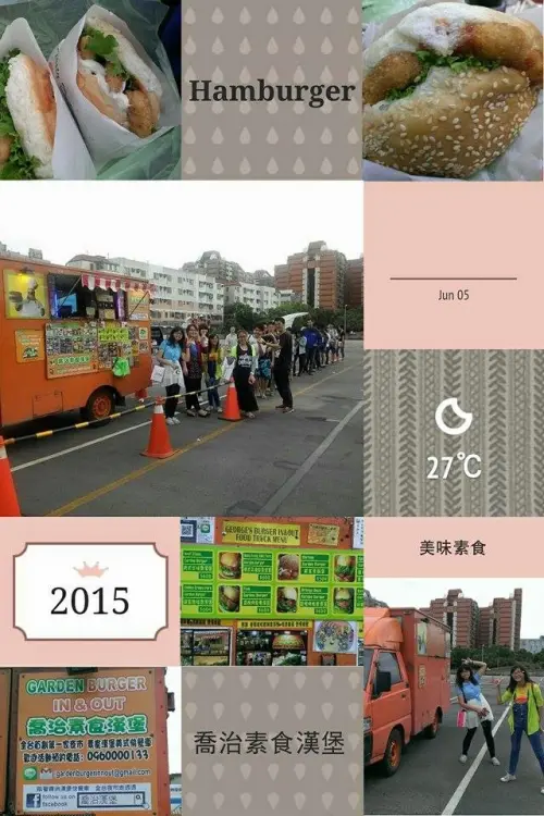 ☞餐車美食☜喬治素食漢堡 George Garden Burger IN-N-Out。三個月才輪到一次的夜市美食，今天輪到哪個夜市ㄋ