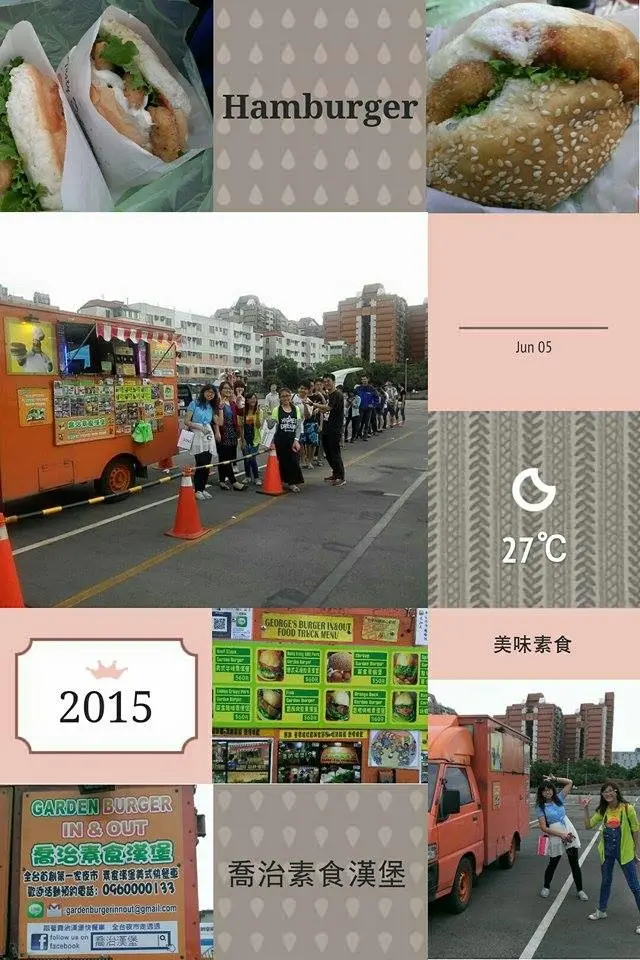 ☞餐車美食☜喬治素食漢堡 George Garden Burger IN-N-Out。三個月才輪到一次的夜市美食，今天輪到哪個夜市ㄋ
