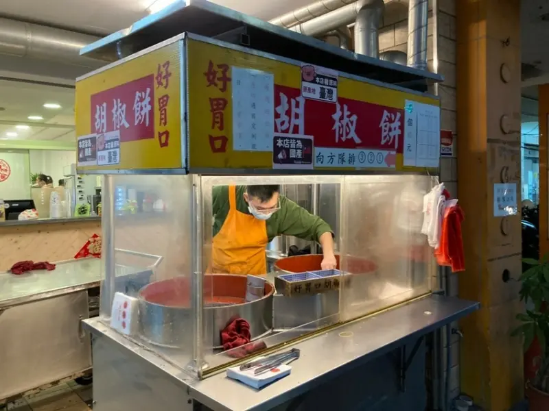 好胃口胡椒餅｜彰化美食 🏵 一出爐就被在地人掃光！ 🏵