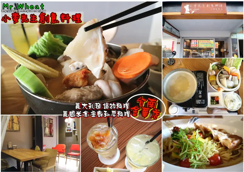 【台南.北區】Mr.Wheat 小麥先生創意料理. 台南金華店：「北海道味噌牛奶龍膽石斑煲粥鍋」好好食.工業風氛圍的聚餐好選擇