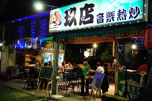 【高雄】愛河之心旁的愜意好去處．玖店音樂熱炒．桑尼瘦不了        
      