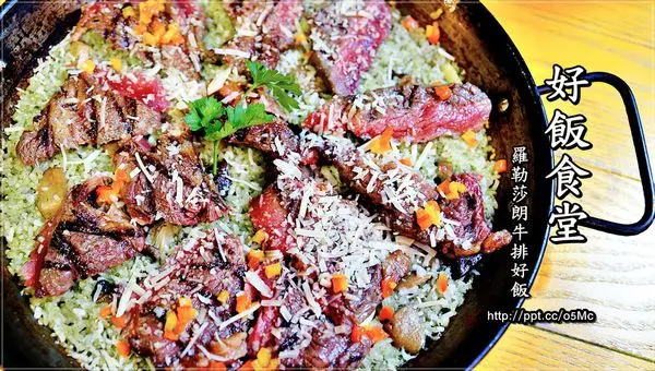 【食記/台北市】捷運美食～超吸睛的西班牙大鍋飯，超級美味♪♪Howfun 好飯食堂♪♪(光復店)