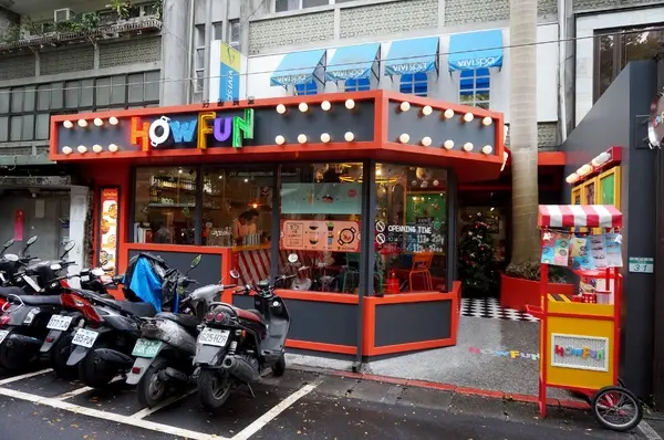 [國父紀念館] Howfun 好飯食堂：頗划算的商業午餐        
      