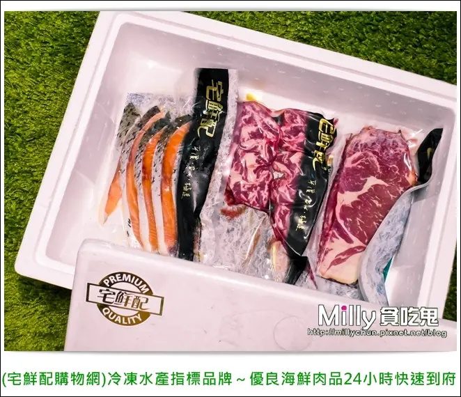 ◆團購宅配美食◆(宅鮮配購物網)冷凍水產指標品牌～優良海鮮肉品24小時快速到府