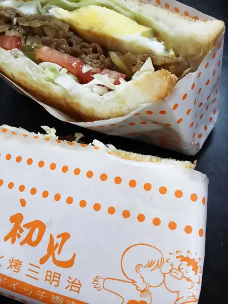 初見火烤三明治~清爽順口的三明治