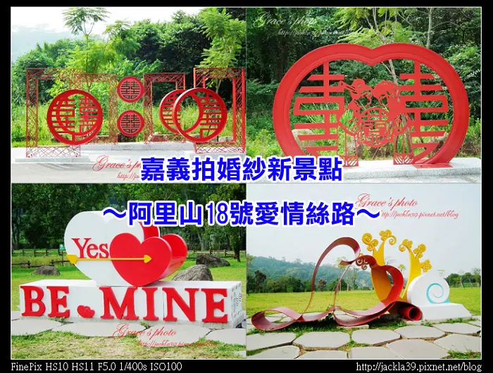 【嘉義】拍婚紗新景點！番路鄉觸口村，阿里山18號愛情公路～牛埔仔草原