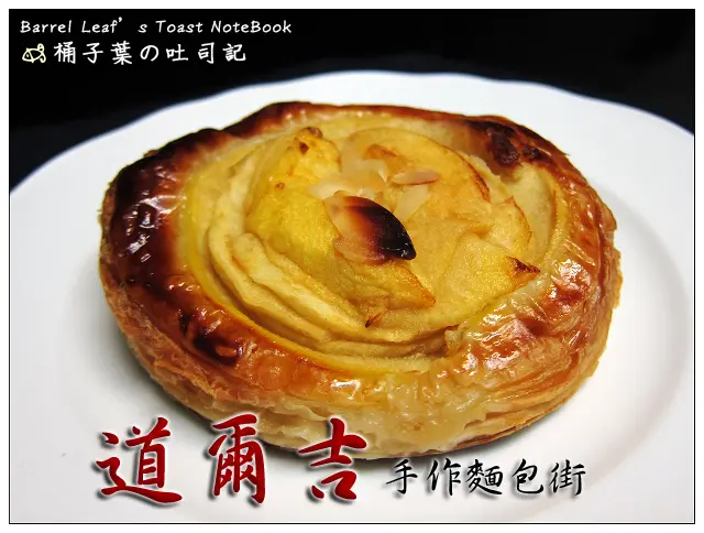 【烘焙點心】台北市信義區│道爾吉手作麵包街 Daoerji Bread Street (捷運象山站) -- 新開幕~來自大漠蒙古風味