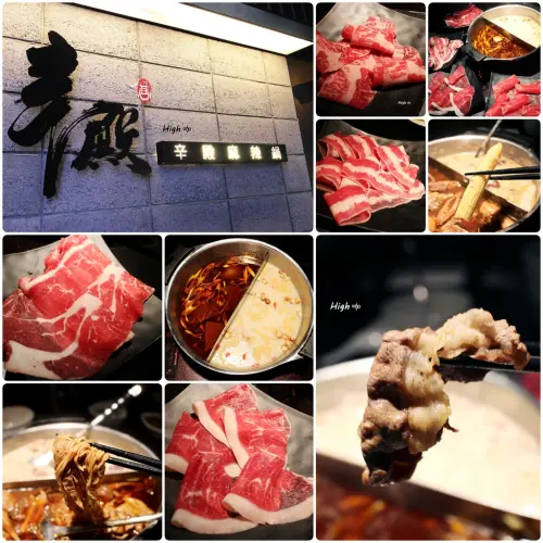 辛殿麻辣鍋 Spicy Hot Pot，食記【台北信義】地道食材 手作拌炒 ATT 4 fun 高等級PRIME牛肉 哈根大斯 吃到飽!!