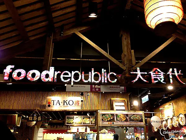 【台中 西屯區】藤喜家勾勾冰霜淇淋＠復古懷舊裝潢的foodrepublic大食代-台中大遠百