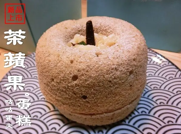 台中知名蛋糕推薦─咕咕霍夫茶蘋果，讓人食指大動阿！