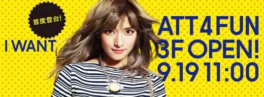 GU登陸台北，到底能不能買？？        
      