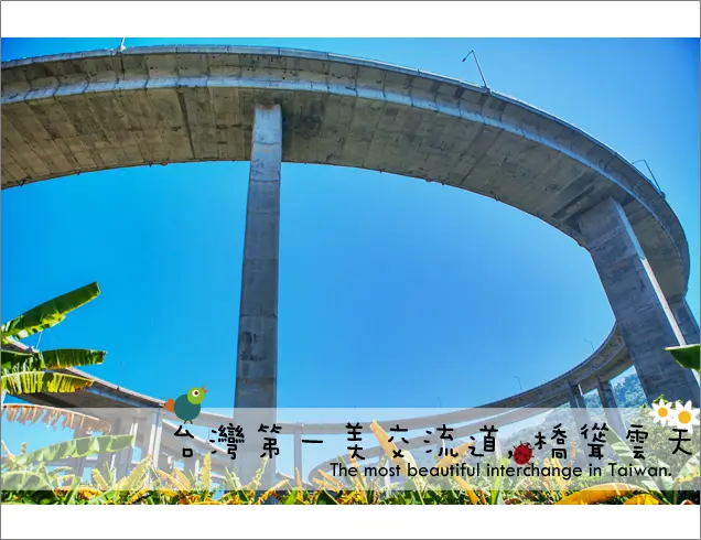 【國姓景點】台灣第一美交流道！像雲霄飛車軌道～國道六號橋聳雲天