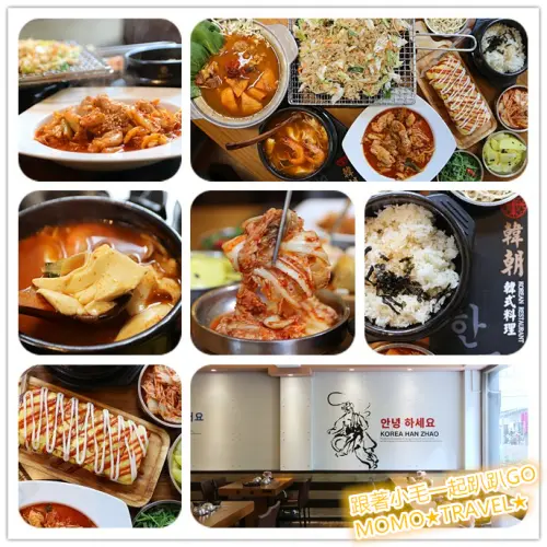 台南美食-韓朝韓式料理(東寧店) 2019全新裝潢丨全新料理 鐵架烤肉新上市!!
