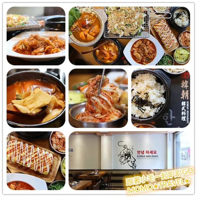 台南美食-韓朝韓式料理(東寧店) 2019全新裝潢丨全新料理 鐵架烤肉新上市!!