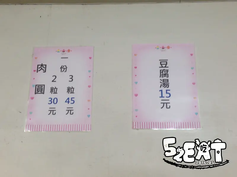 【彰化北斗美食肉圓推薦】肉圓詹菜單價位大公開！在地人才知道的美味北斗肉圓～彰化北斗美食小吃旅遊景點推薦。