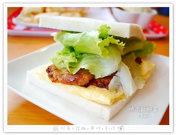 [台南食記] 燒肉咬蛋‧大同店~銅板美食從高雄延燒到台南啦！爆漿吐司、脆皮蛋餅還有超好喝der招牌奶茶！