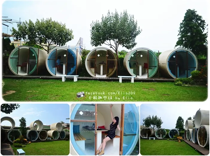 【遊】坐在水管裡吃美食！給你不一樣的體驗‧別有洞天