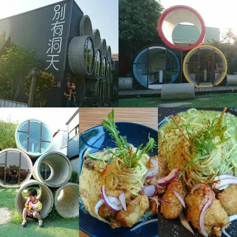 彰化~別有洞天咖啡莊園~超好拍繽紛水管主題餐廳~              