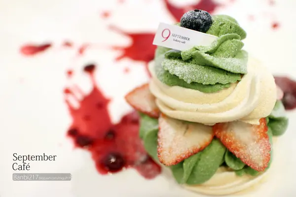 September Cafe 9月咖啡館 柏可尼抹茶霜餅(捷運忠孝敦化站 下午茶)(一袋女王介紹)