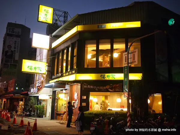 【食記】嘉義Sakurai House 京都櫻井家日式料理.定食.鍋物.甘味.茶飲專賣@東區捷運BRT民族停車場 : 用料紮實超划算的平價日式定食        
      