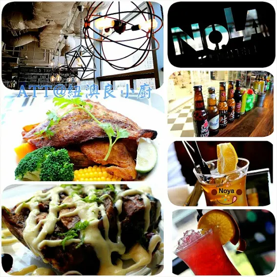 【羽諾食記口碑卷61】ATT 4FUN-紐澳良風格餐廳~Nola Kitchen紐澳良小廚(信義ATT店)              