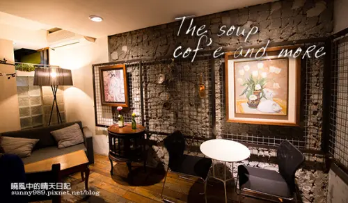 【喀好料】時尚自在人文咖啡館 The soup 哈湯        
      