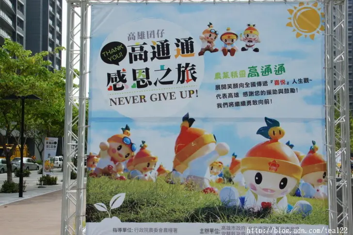 高通通首航台中 傳遞來自高雄的感謝