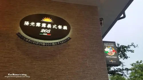【食記】陽光露露義式餐廳竹北店～開會聚餐的好選擇！