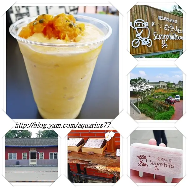 【南投】微熱山丘 ~ 賣鳳梨酥的三合院