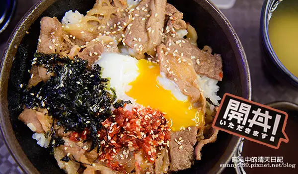 【開丼いただきます 微風店】視覺與味覺一併滿足 好吃燒肉飯開動啦!!        
      