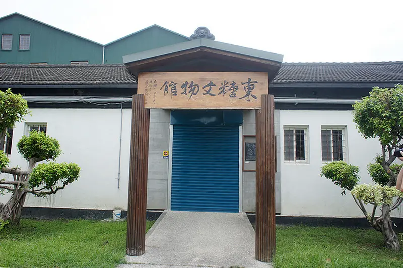慢活台東-這裡ｒ原味工藝聚落@台東糖廠