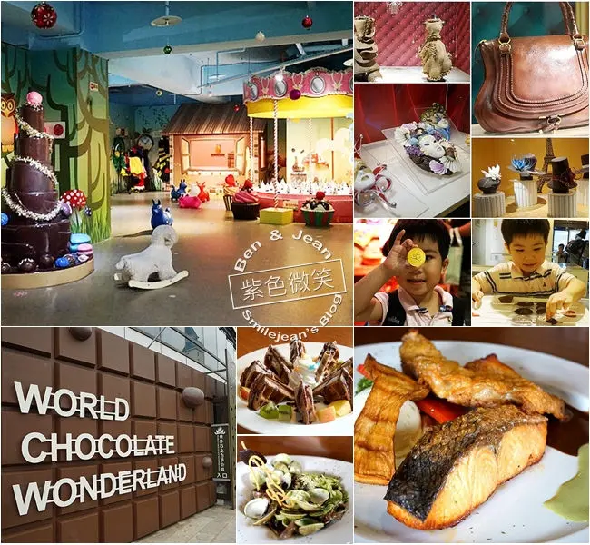 台北旅遊▋淡水一日輕旅行之世界巧克力夢公園好好玩