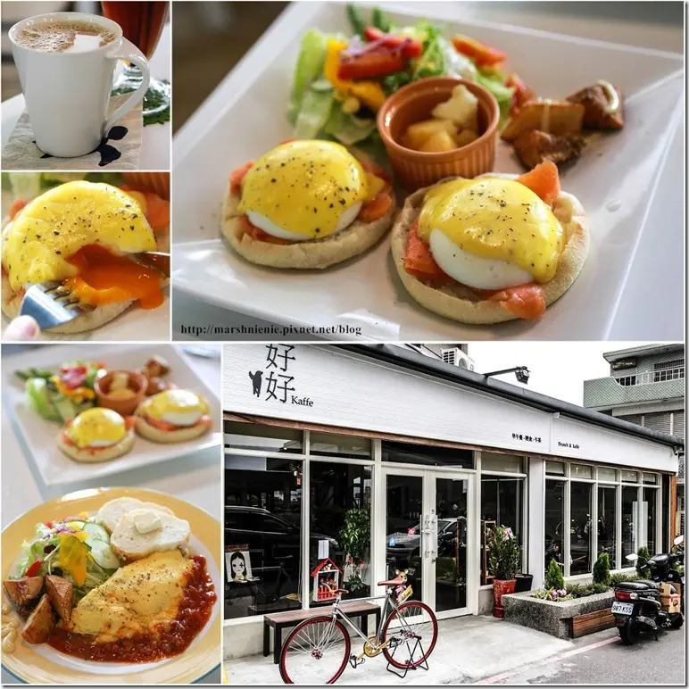 宜蘭│新開幕純白悠閒的早午餐空間～好好Kaffe 【寵物友善】