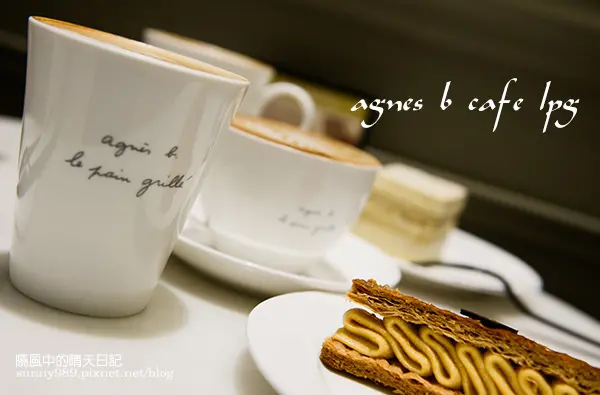 【agnes b cafe lpg 京站】來客偽貴婦的氣質下午茶        
      