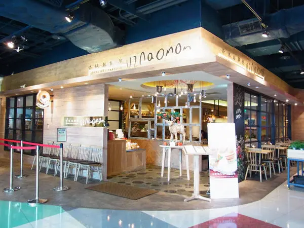 大江。杏桃鬆餅屋