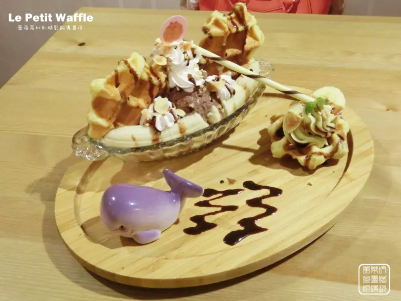 《美食推薦》【台北大安】Le Petit Waffle蕾蓓蒂比利時鬆餅專賣店。超夢幻創意比利時鬆餅 通化街下午茶 捷運信義安和站隱藏版美食 台北必吃美食推薦(文末贈獎)