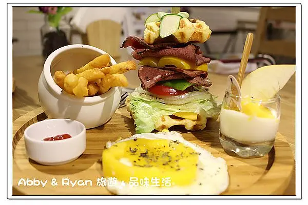 【台北美食】Le Petit Waffle 蕾蓓蒂比利時鬆餅~鬆餅居然變成漢堡了！！台北輕食／下午茶．隱藏在巷弄間的美味料理　享受幸福的時光～〈試吃邀約〉